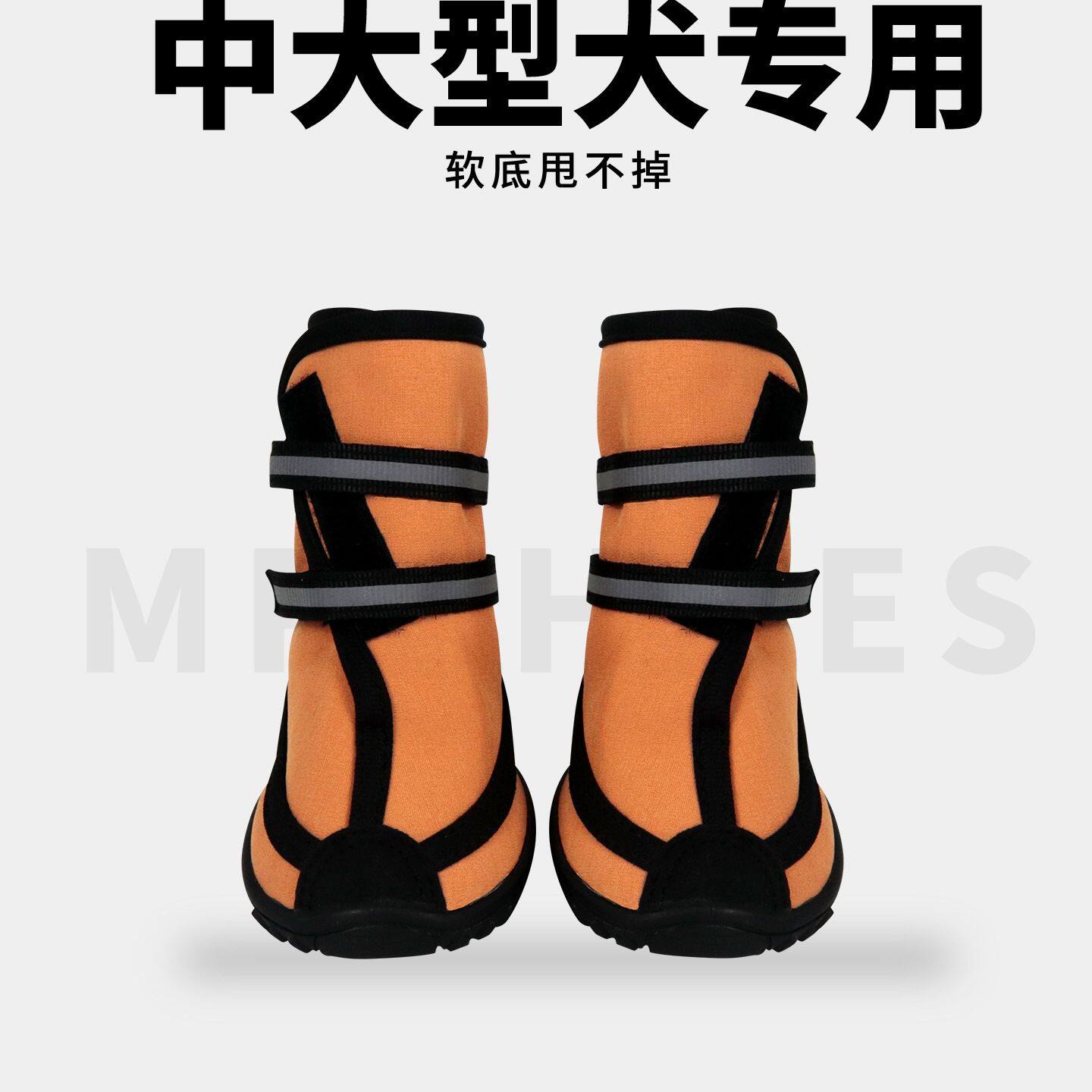 Mr.shoes狗狗鞋子中大型犬防滑边牧金毛大狗鞋子防溅水宠物高筒鞋