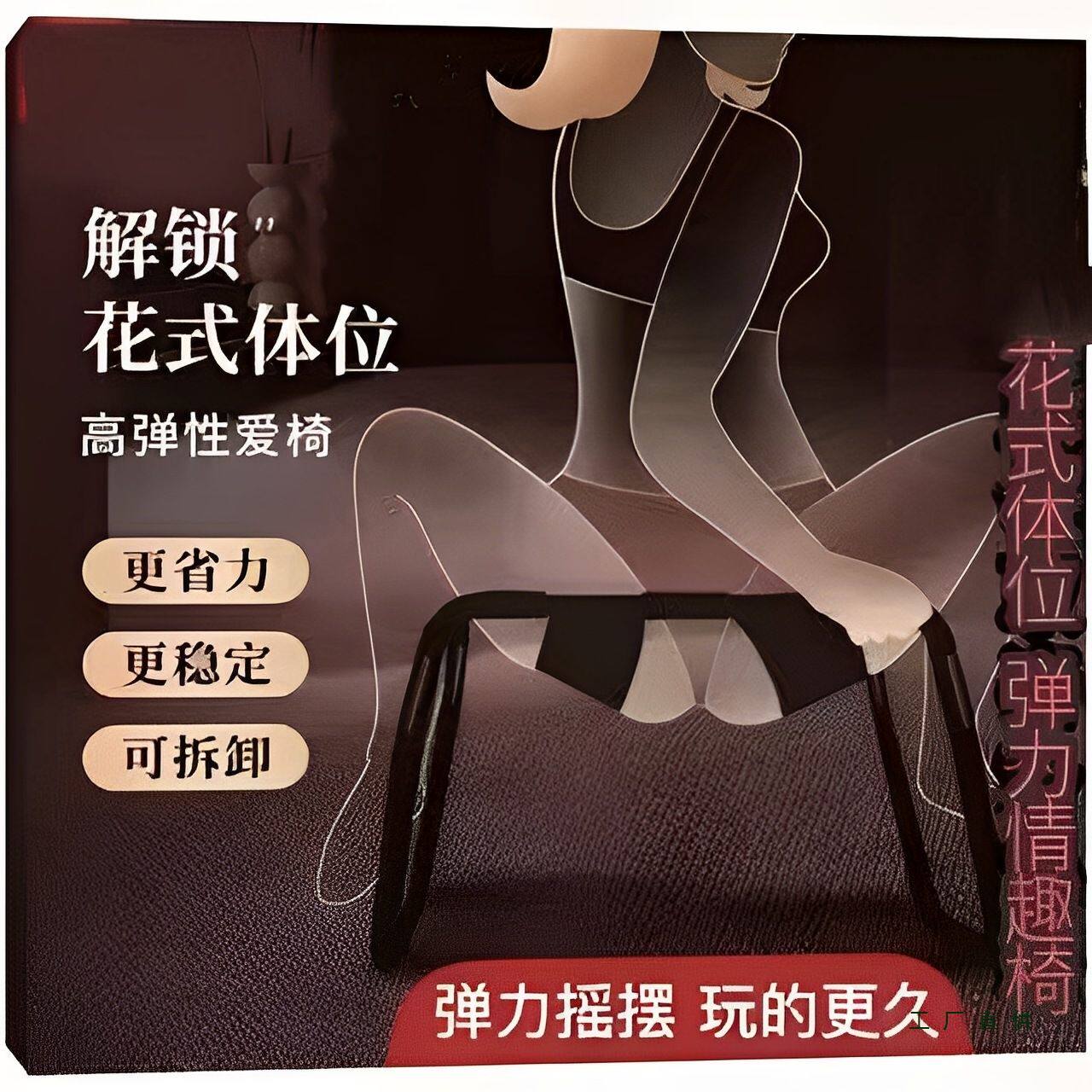 行房椅子情侣沙发分叉椅备孕工具合欢椅子主题酒店省力摇摇椅
