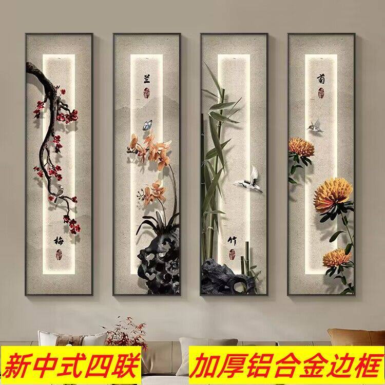 新中式梅兰竹菊客厅装饰画禅意四联水墨茶道国画书房山水有框挂画