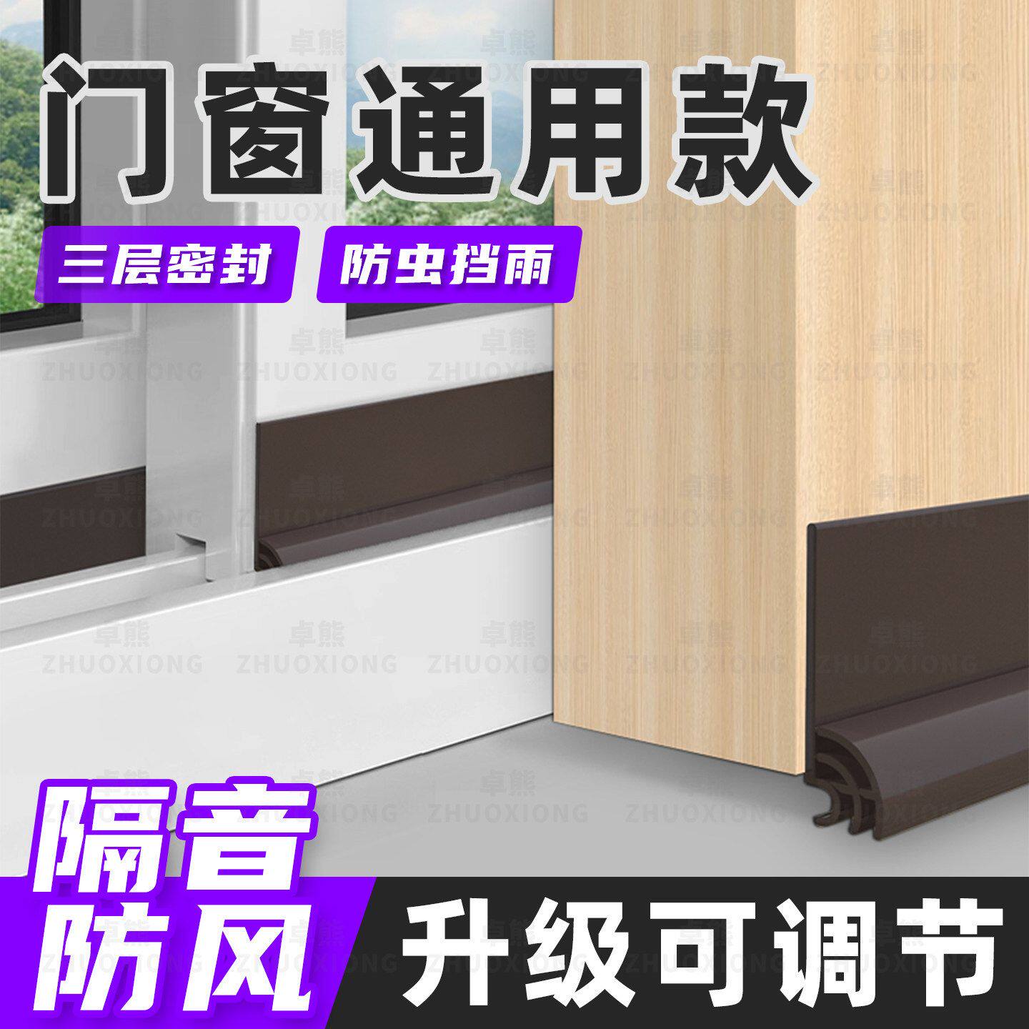 窗户密封条推拉窗塑钢窗玻璃门通用挡风条门缝门底挡板隔音防尘条