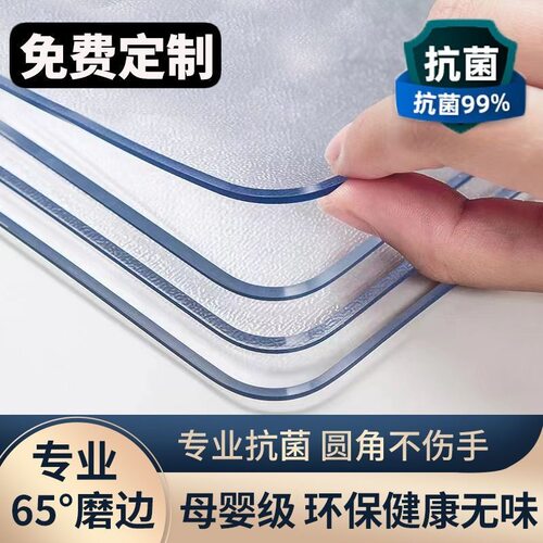 母婴级软玻璃餐桌垫pvc透明防烫茶几桌布免洗防水防油桌面保护垫