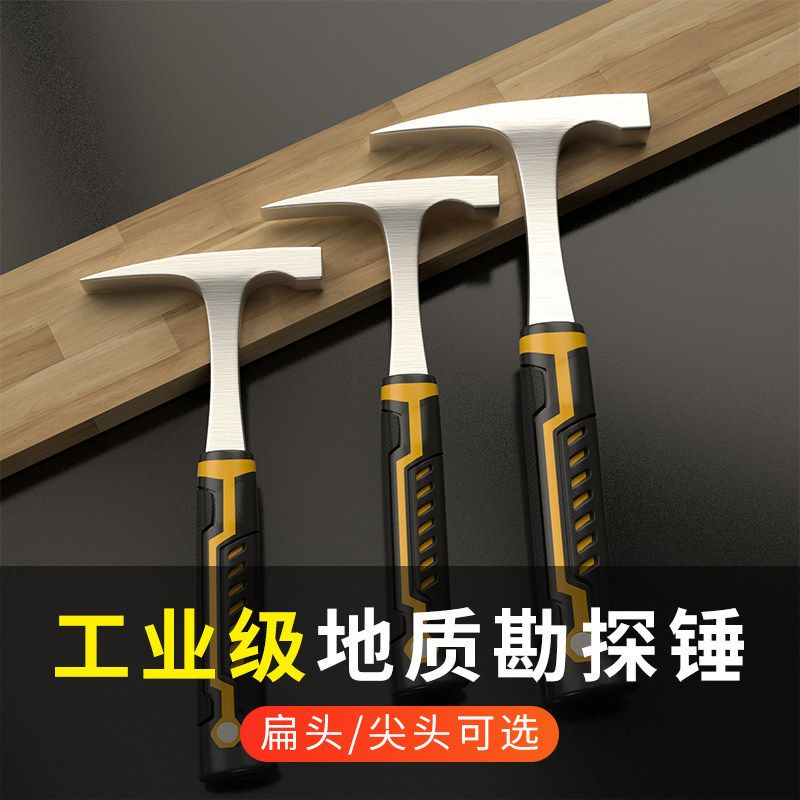 专业地质锤 一体扁头尖头锤 采矿勘探工具小多功能泥工登山铁锤子