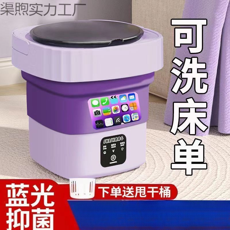 半全自动可折叠小型小型洗衣机可折叠便携小型迷你内衣裤家用电器