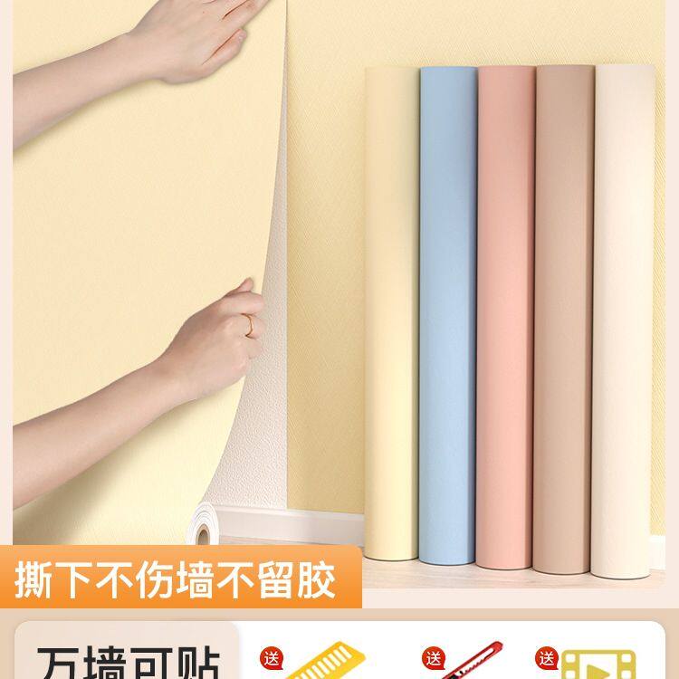 【母婴级】墙纸自粘防水防潮出租房宿舍墙面改造壁纸墙裙遮丑装饰