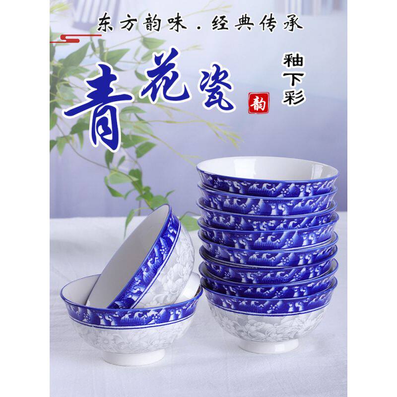 10个装5英寸景德镇釉下彩青花瓷碗家用陶瓷碗中式高脚防烫米饭碗