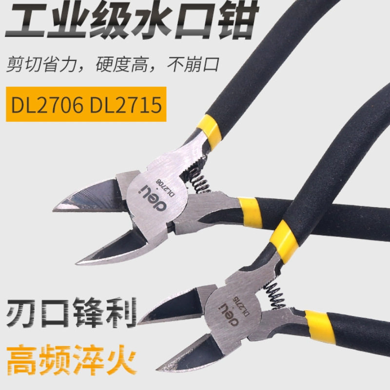 水口钳剪钳斜口钳子斜嘴偏口小口水剪线电工工具模型剪电子号