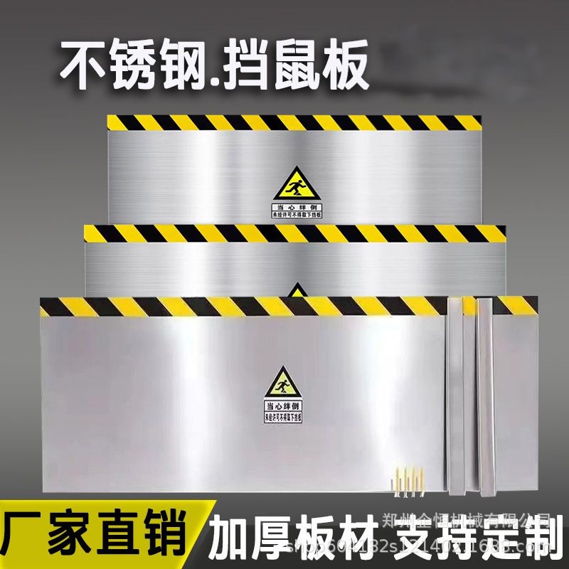挡鼠板不锈钢铝合金商用挡鼠标板收银台食堂厨房金属简易门防鼠板