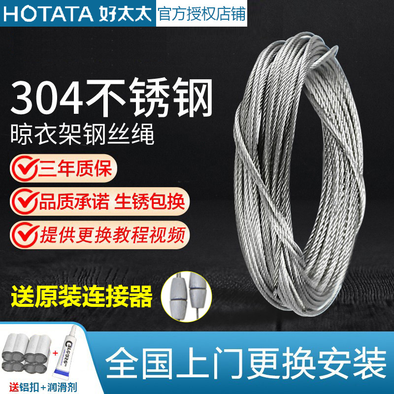 晾衣架304不锈钢钢丝绳家用阳台手摇升降晒衣架配件的更换