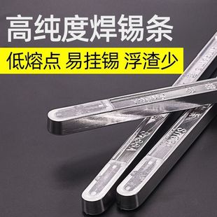 接头焊锡条高纯度99电工家用焊接挂锡锡棒锡锭无铅环保锡块工地