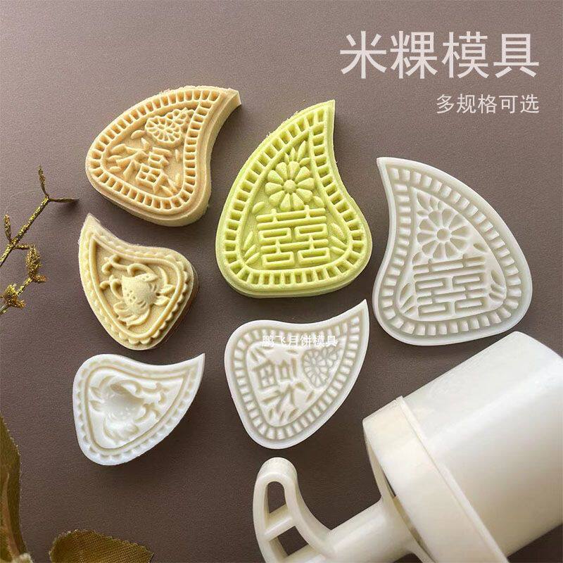 30克50克75克手压式潮汕红桃米粿福喜寿花月饼烘焙压花模具工具