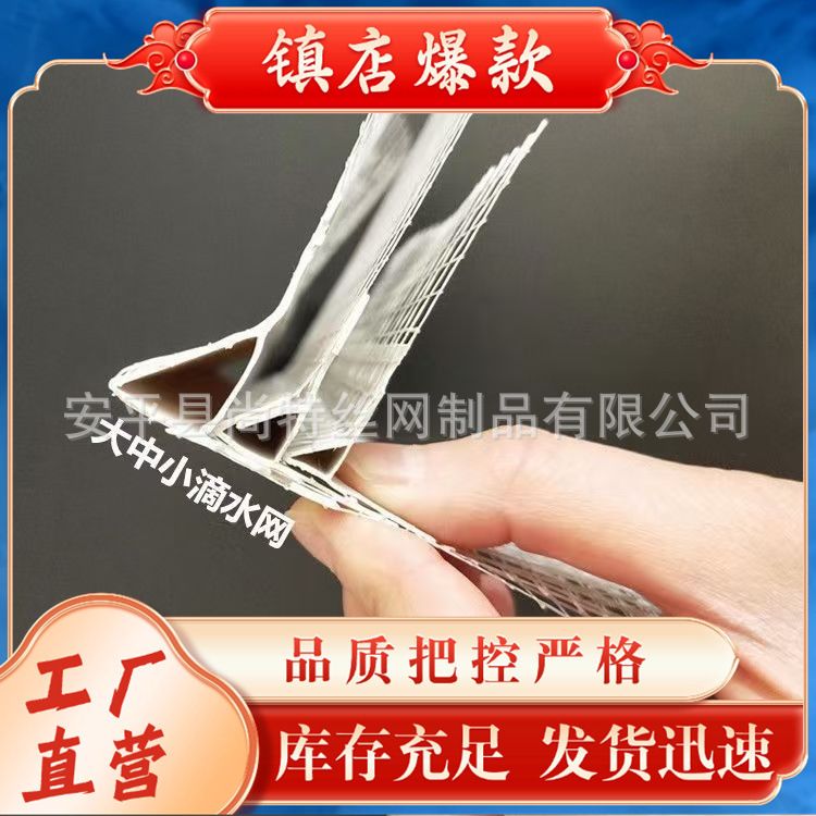 带网滴水线条pvc外墙建筑檐口成品鹰嘴滴水线外墙保温阴阳滴水网