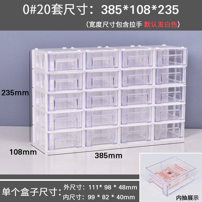 抽屉式零件盒组合元件分类工具螺丝收纳盒塑料盒五金物料盒子