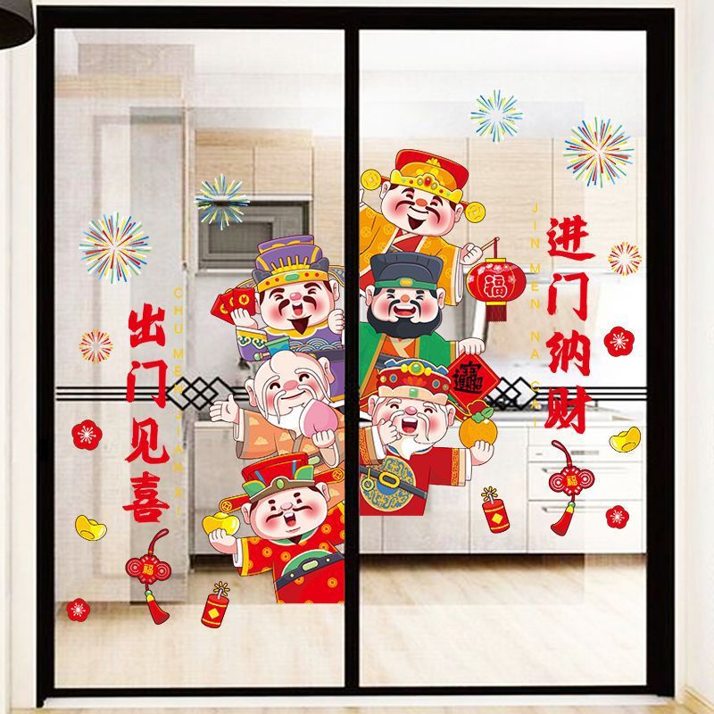 元旦新年网红装饰蛇年玻璃贴纸公司窗贴画春节过年布置福字门贴