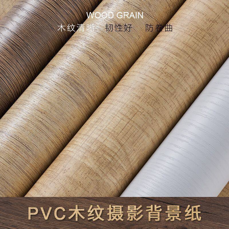 pvc木纹摄影背景纸拍照道具纹理质感静物美食产品主图拍摄