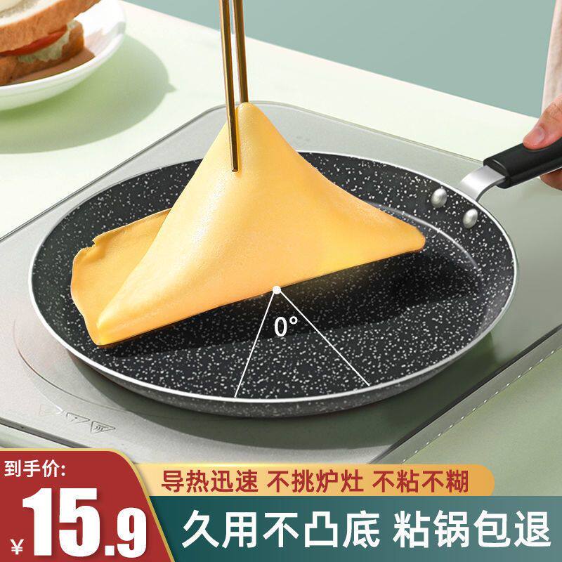 千层平底锅不粘锅家用班戟锅蛋糕皮烘焙专用牛排煎锅小煎蛋煎饼锅