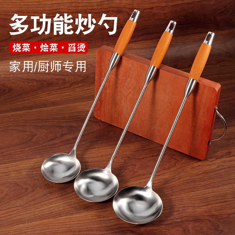 加厚不锈钢炒勺厨师专用防烫长柄饭店商用炒勺木柄分菜勺家用汤勺