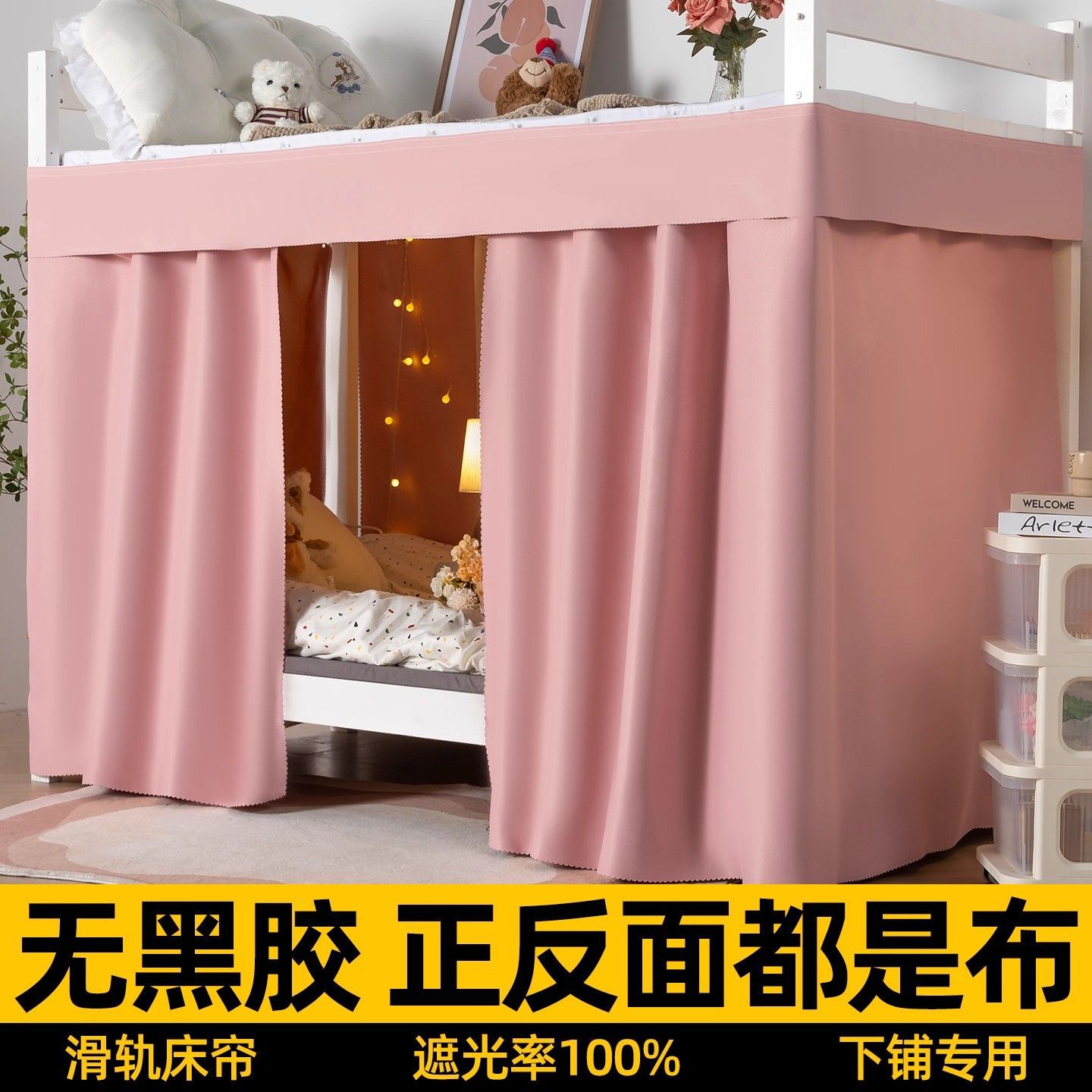 云瑾u型轨道床帘下铺专用学生宿舍强遮光寝室床幔带滑轨遮挡帘围