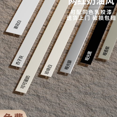 铝合金收口条T型压条瓷砖收边条木地板菱花白金属装饰条过门扣条