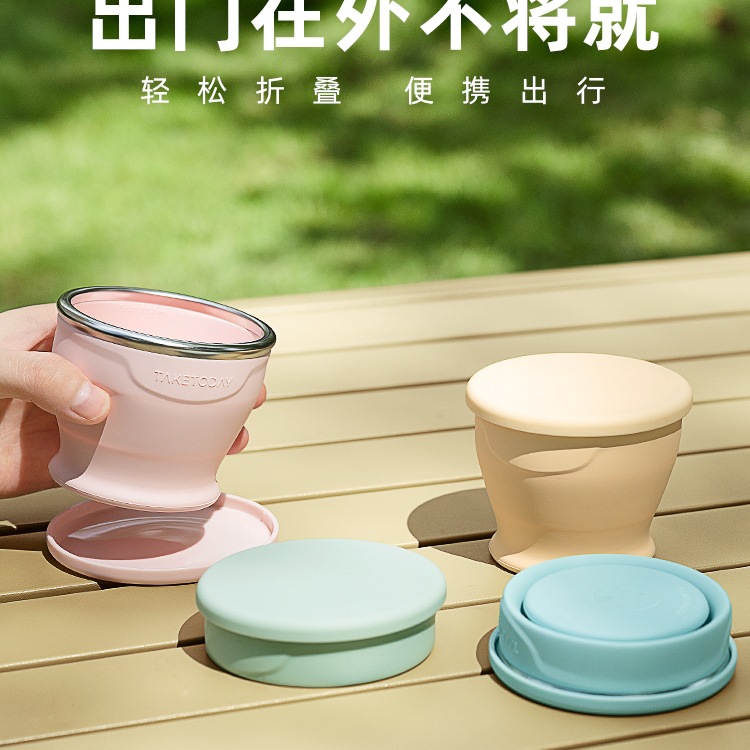 食品级硅胶折叠水杯便携式旅行折叠杯露营漱口杯子旅游户外耐高温