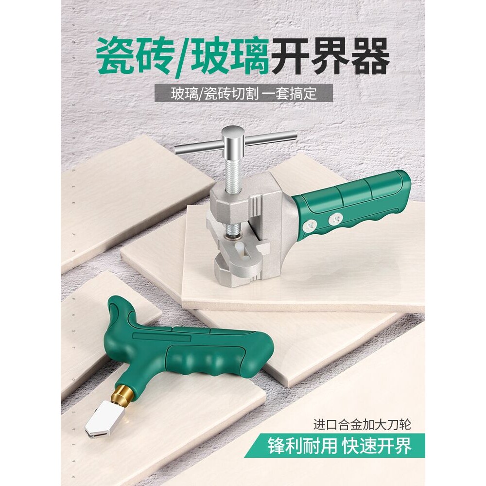 瓷砖开界器切割划刀工具工具陶瓷高精度大全厚玻璃家用专用割地板