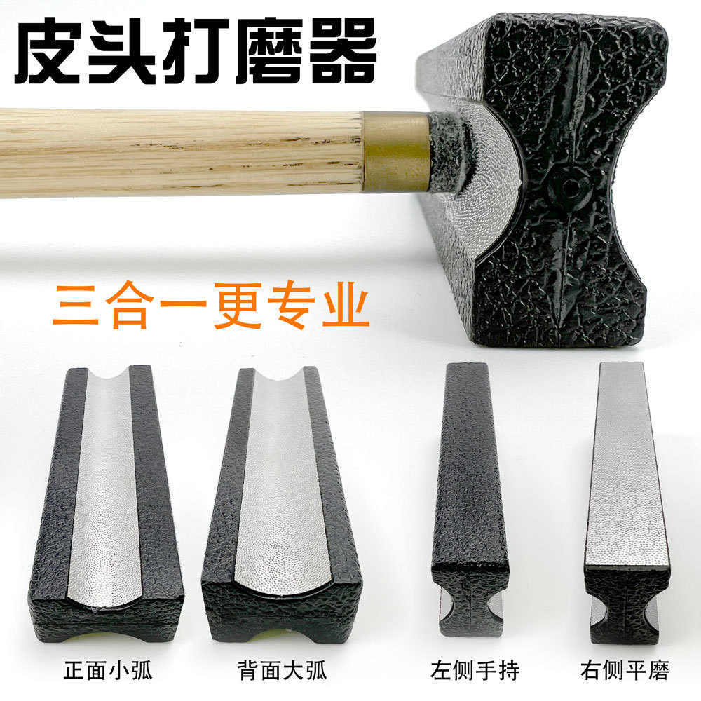 台球皮头修理器砂纸针刺修弧度多功能打磨球杆杆头修理专用配件无