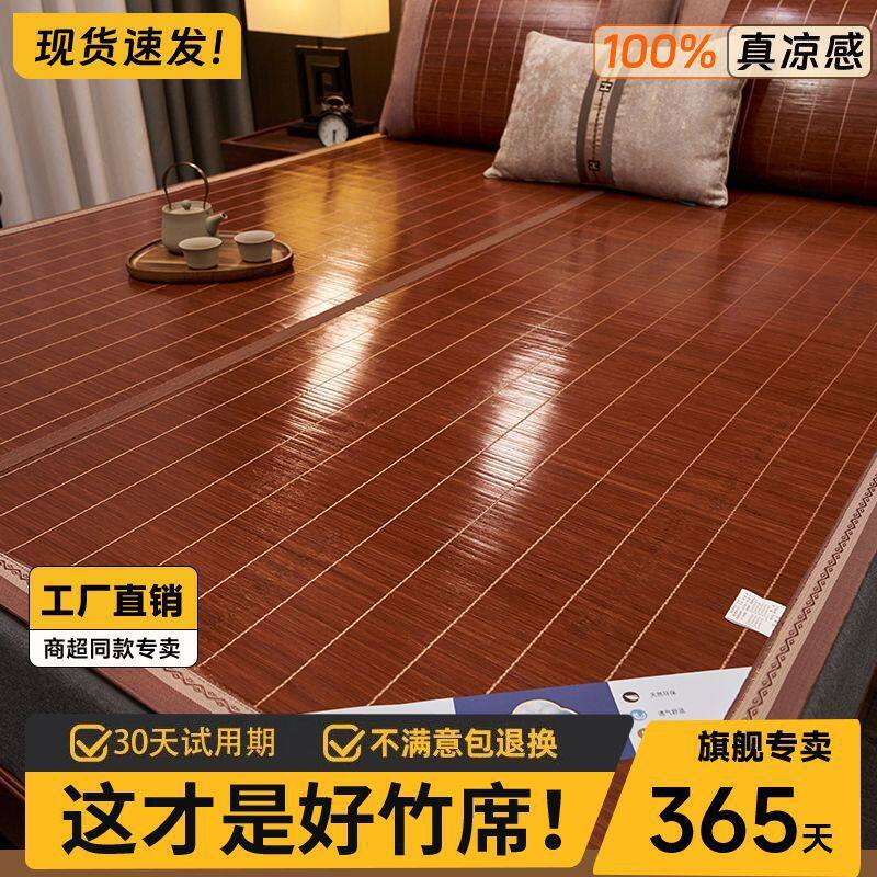 青层丝凉席竹席可折叠双面两用1.8米1.5家用草席子学生宿舍