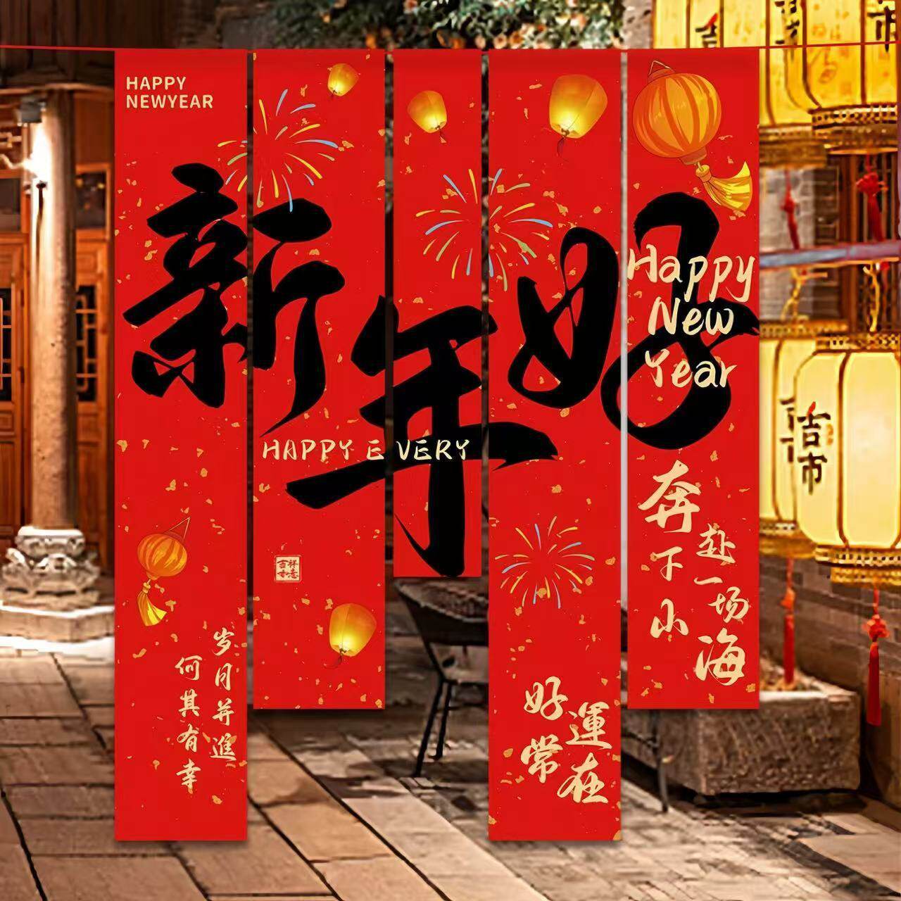 新年条幅2025福字窗帘挂布元旦装饰过年商场背景布置春节拍照道具