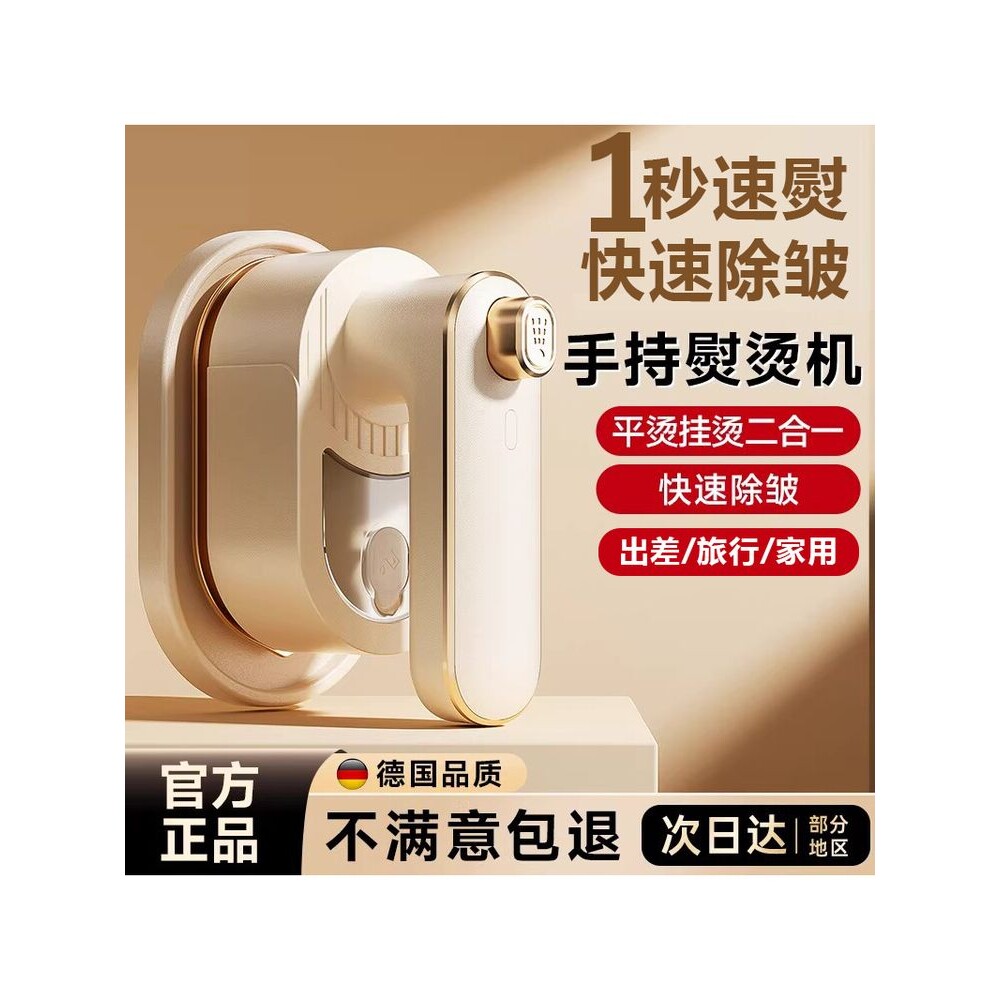 【央妈推荐】家用手持蒸汽挂烫机熨烫机小型电熨斗便携烫熨衣