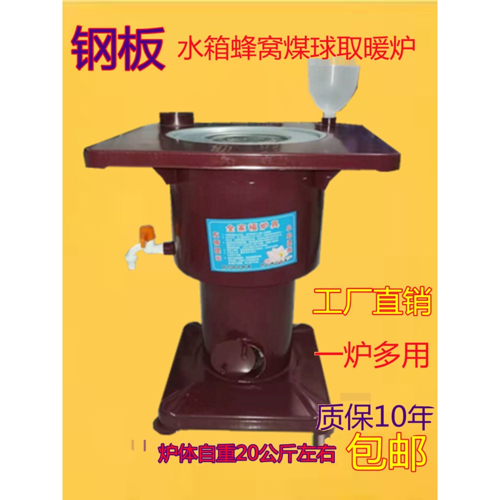 加厚钢板家用商用带内胆水箱蜂窝煤球取暖炉烧水做饭煤球炉