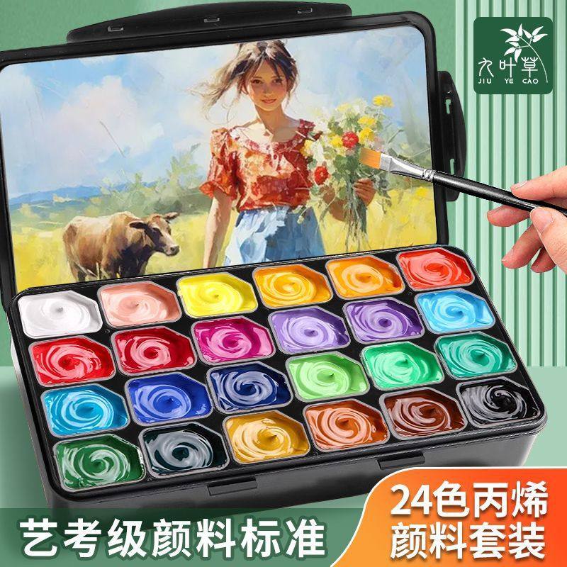 丙烯颜料画笔果冻30ml美术生专用盒装全套儿童绘画色彩一整套小盒