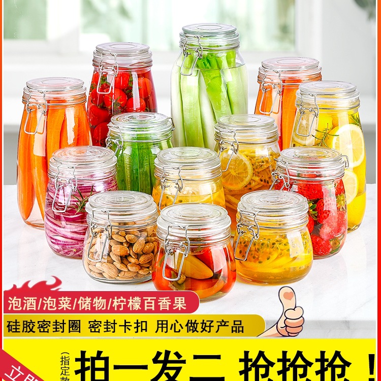 玻璃密封罐食品级瓶子蜂蜜泡酒泡菜坛子腌咸菜密封玻璃罐收纳糖罐
