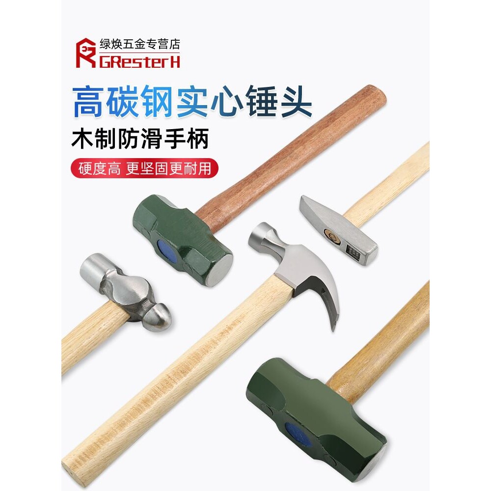 木柄八角锤羊角锤头石工铁锤钳工榔头圆头迷你小锤子钣金五金工具
