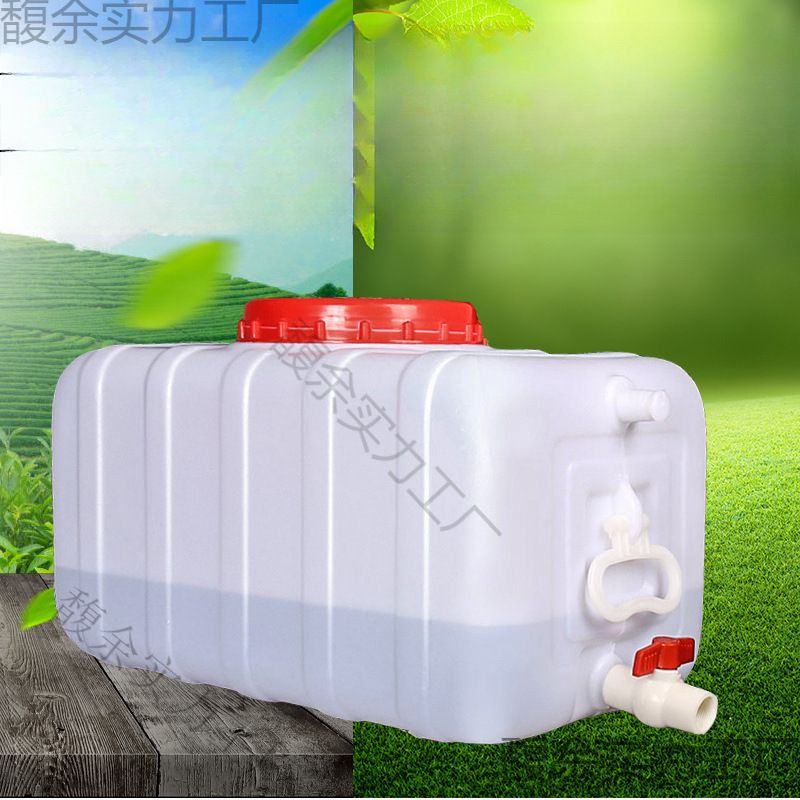 加厚塑料水箱水桶家用储水用大号容量卧式长方形蓄水桶