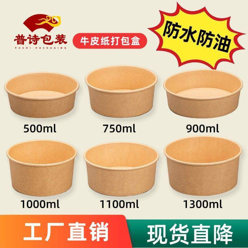 加厚商用打包盒一次性纸碗钉制整箱外卖带盖打包餐盒圆形打包盒