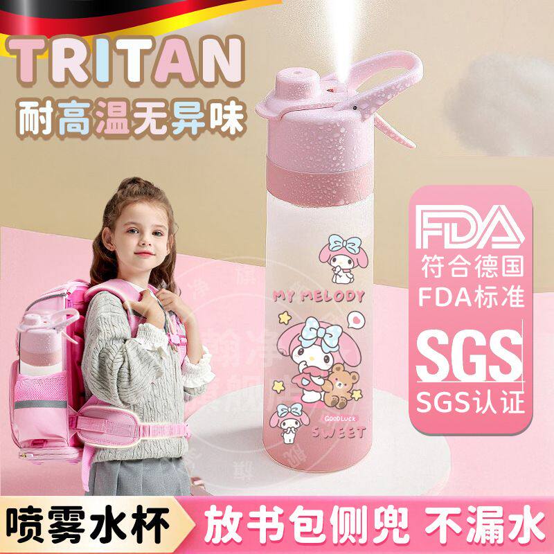 喷雾水杯儿童小学生上学塑料水壶耐高温食品级可装开水便