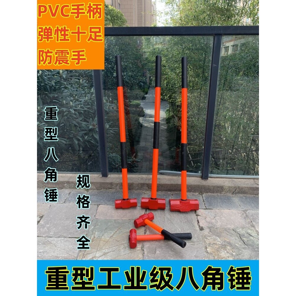 塑料柄大铁锤防震八角锤带把大锤石头锤装修锤凿墙锤砸墙锤