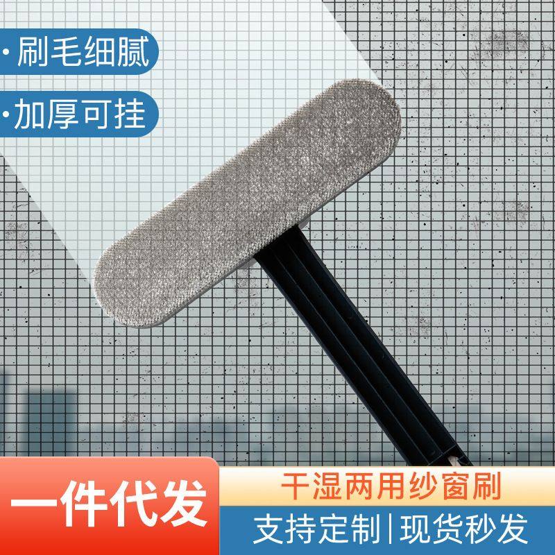 纱窗刷清洗免拆洗家用洗擦玻璃洗窗户擦窗的刷子,家庭/个人清洁工具,纱窗刷,淘宝优惠券,粉丝福利购,淘宝优惠卷