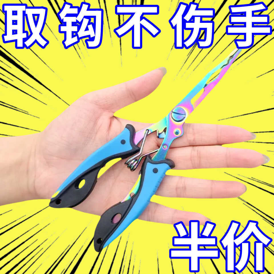 多功能路亚钳不锈钢加长版剪线钳摘钩控鱼钳子摘鱼取钩钓鱼专用钳