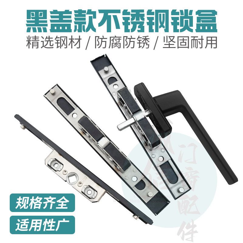 不锈钢锁盒断桥铝窗户锁盒纱窗一体门窗锁铝合金平开窗传动盒