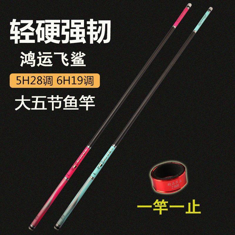 碳素钓鱼竿手竿超轻超硬5H28调6H19调大物竿鲤鱼竿台钓竿,户外/登山/野营/旅行用品,台钓竿,淘宝优惠券,粉丝福利购,淘宝优惠卷