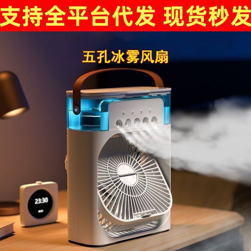 宿舍办公强劲风力桌面风扇加湿加湿器冷风扇制冷喷雾大轻音风扇