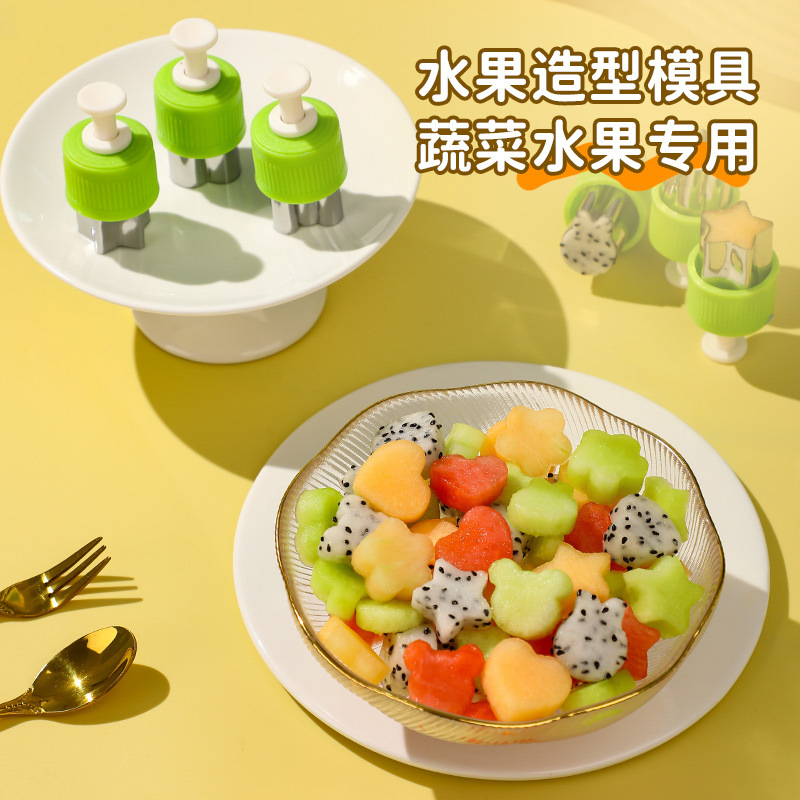水果造型模具水果压花果蔬切花器切西瓜水果沙拉拼盘工具全套