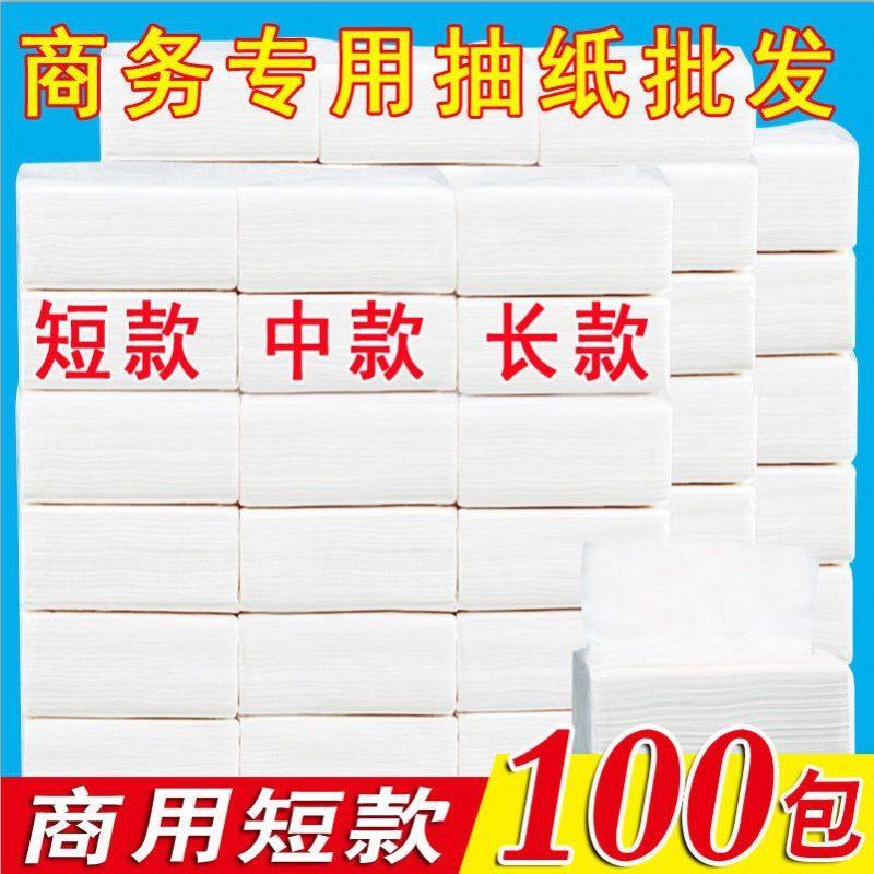 散装抽纸宾馆酒店餐饮商务用小包纸巾中款长款白包短中长款餐巾纸,洗护清洁剂/卫生巾/纸/香薰,餐巾纸,淘宝优惠券,粉丝福利购,淘宝优惠卷