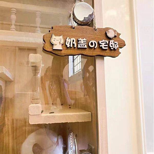 狗狗用品猫猫宠物狗窝挂饰实木挂牌创意可爱狗犬舍装饰门牌标识牌
