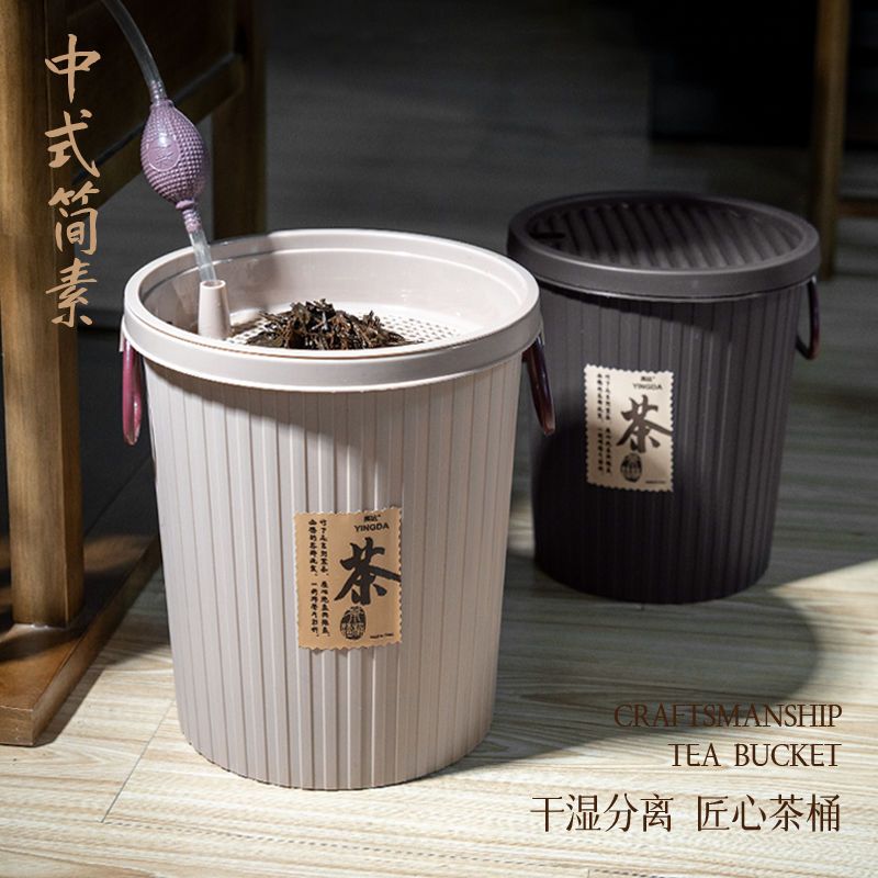 茶桶茶渣桶家用茶道茶台废水桶塑料茶储带盖茶具用品配件