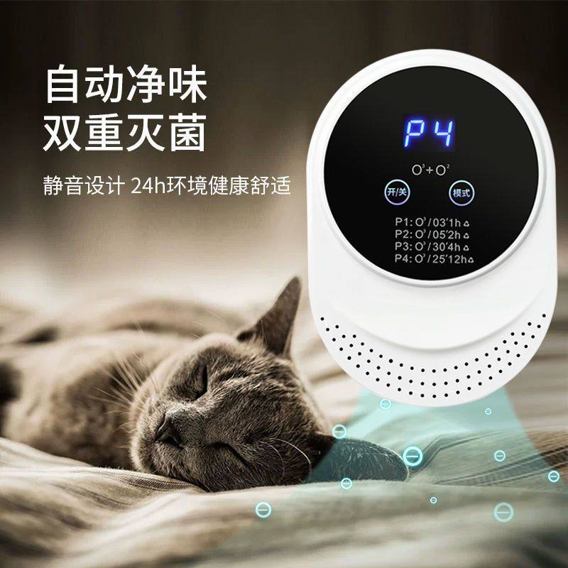 宠物智能空气机猫咪除臭剂除尿味可净味狗狗家用去味,电子/电工,家用气体检测报警器,淘宝优惠券,粉丝福利购,淘宝优惠卷
