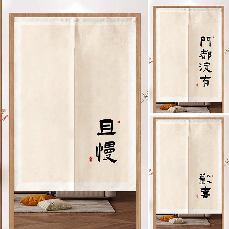 文字门帘隔断帘免打孔厨房遮挡简约半帘卧室书房厕所半截挂布帘子