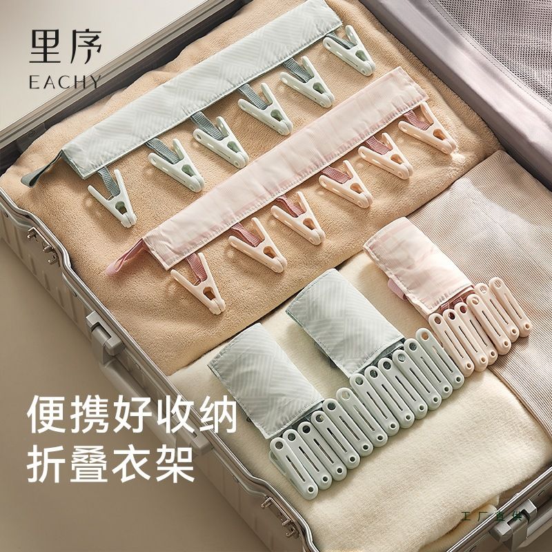 布艺旅行折叠衣架便携式旅游出差晾衣晒衣夹酒店宾馆衣服挂架