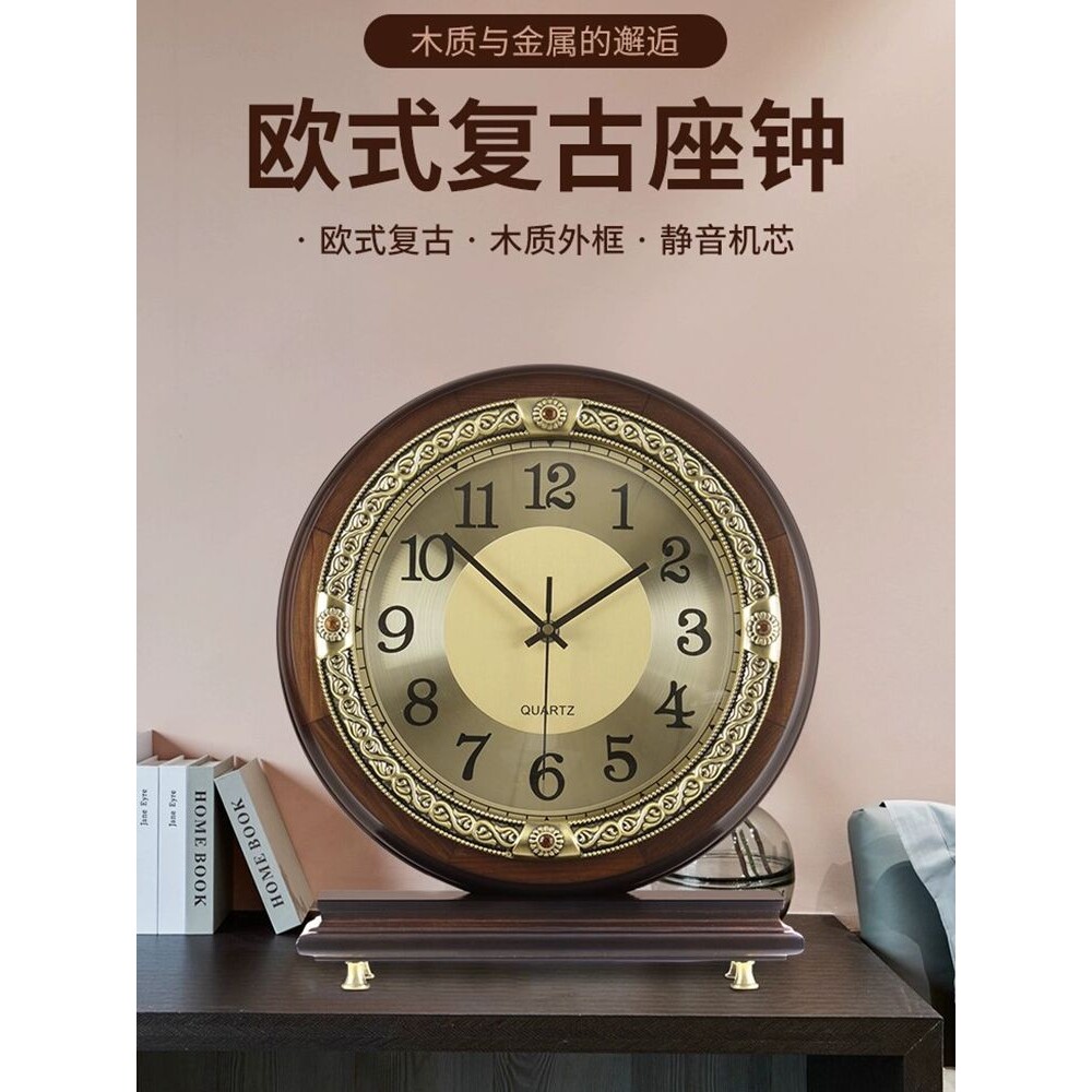 欧式时钟座钟客厅装饰台式钟表复古台钟摆件坐表美式古典桌面摆钟