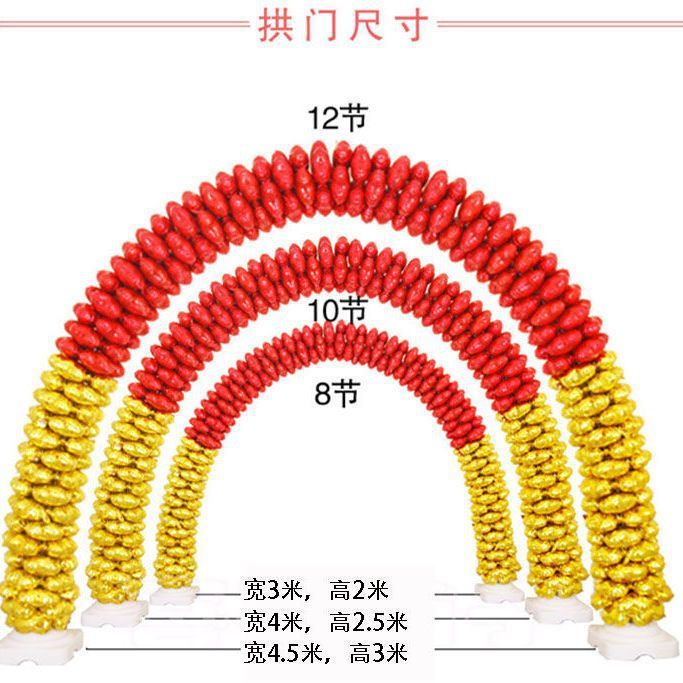 结婚生日气球拱门支架套装开业布置庆典婚庆可拆卸架子全套
